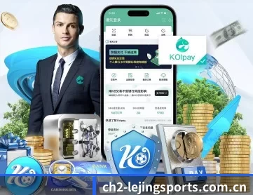 乐竞体育登录入口 APP 深度功能